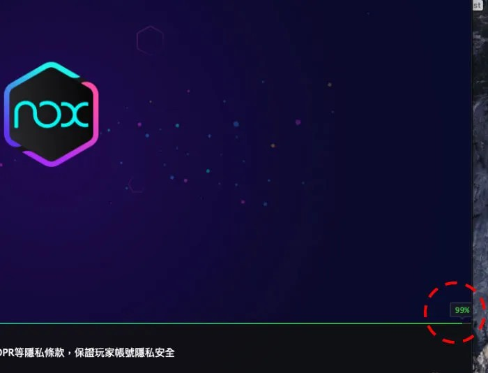 MacBook 安装夜神模拟器卡在 99% 怎么办？