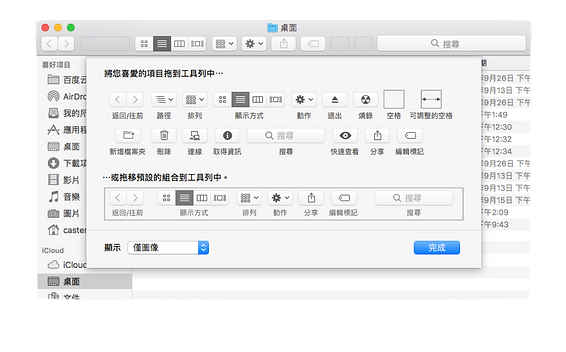 【Mac 教学】解除第三方安装限制