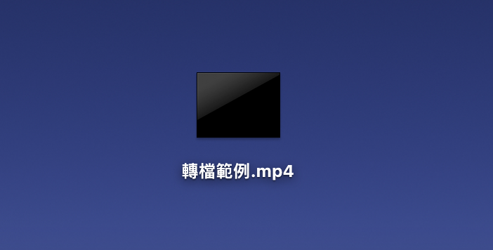 Mac 内置免费视频文件转档 mp3，免下载免上传免安装