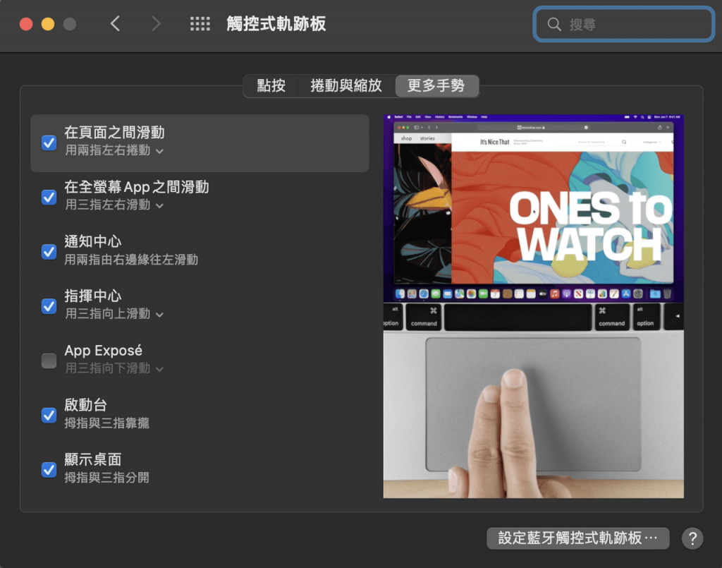 macOS 新手攻略  窗口管理、推荐设定、好用App、小技巧