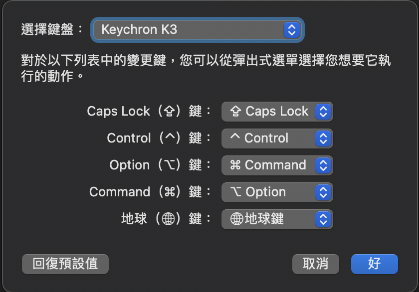 macOS 新手攻略  窗口管理、推荐设定、好用App、小技巧