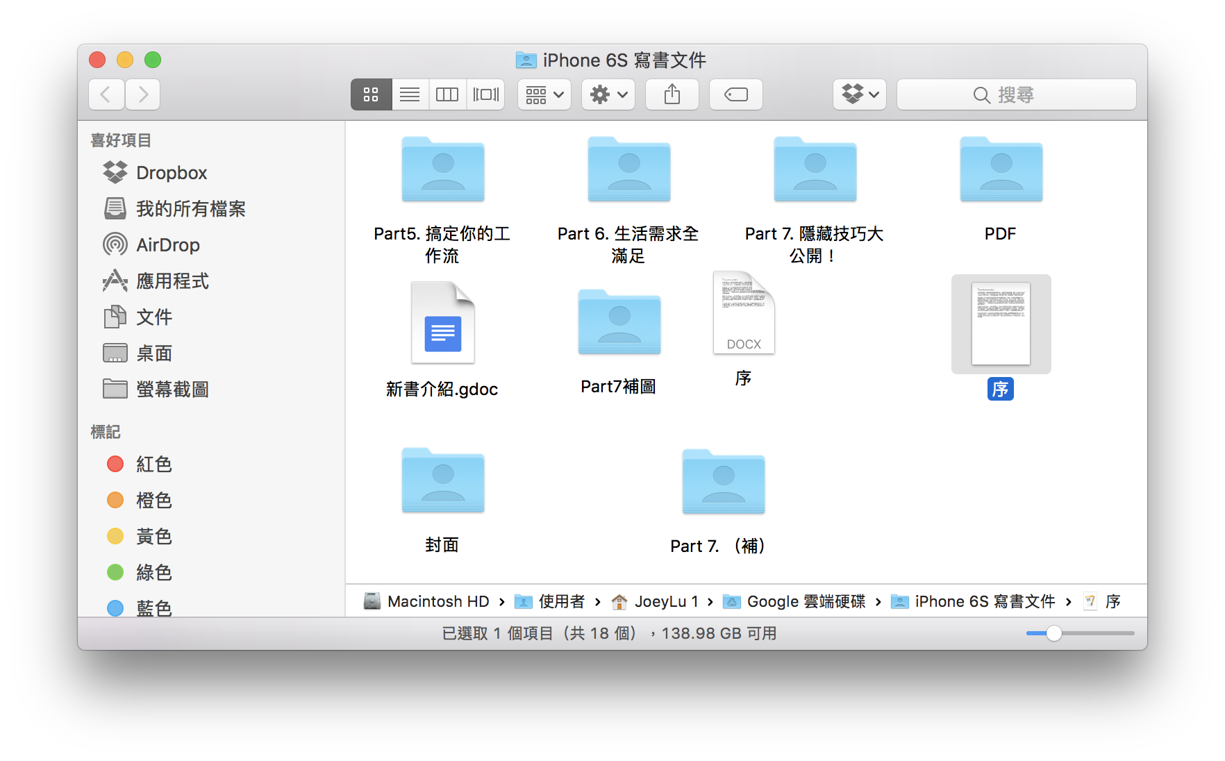 Mac新手入门教学：搜寻用的Spotlight使用秘技教学，你知道可以用它做这些事吗？
