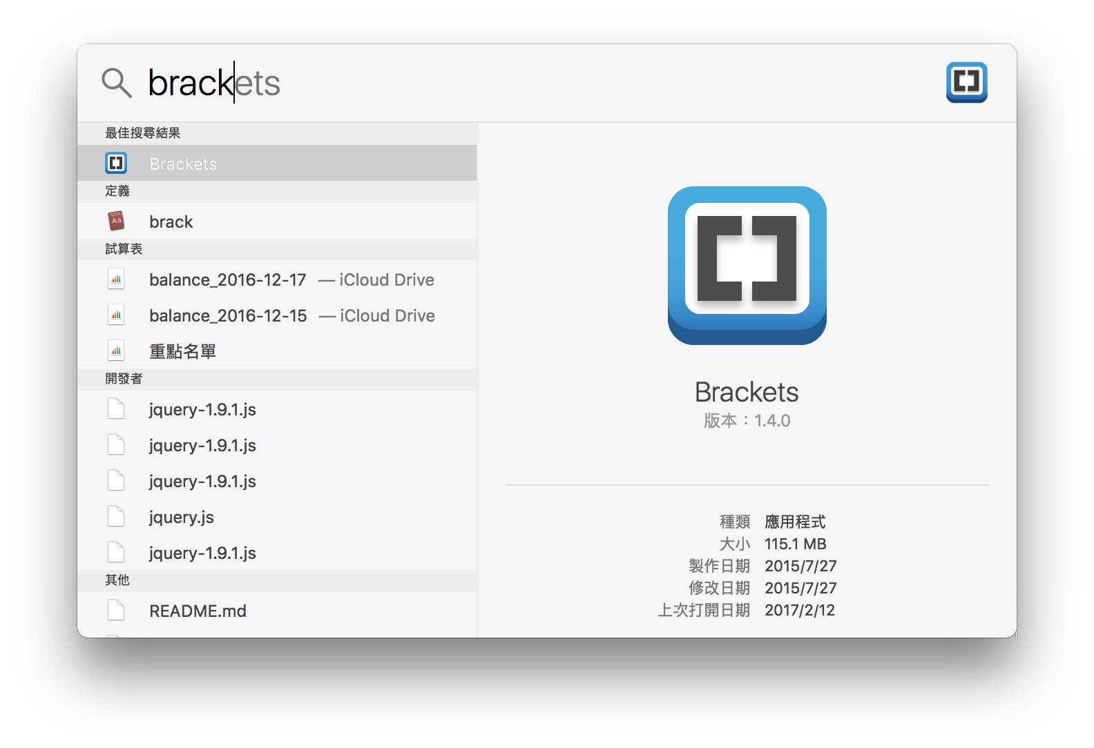 Mac新手入门教学：搜寻用的Spotlight使用秘技教学，你知道可以用它做这些事吗？