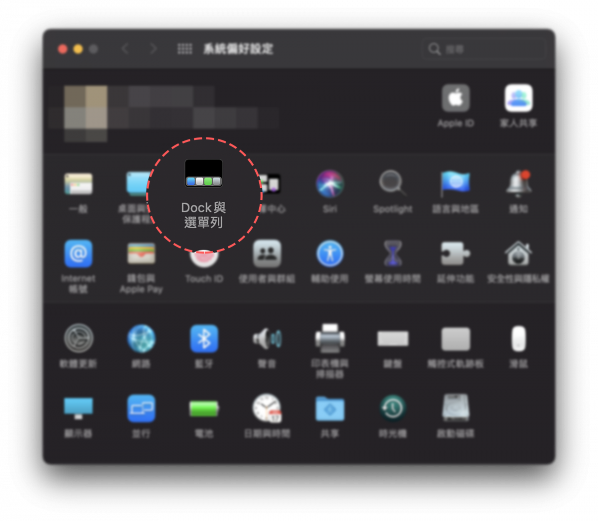 MacBook 如何让菜单列电池电量显示百分比？ Touch Bar 也可以显示
