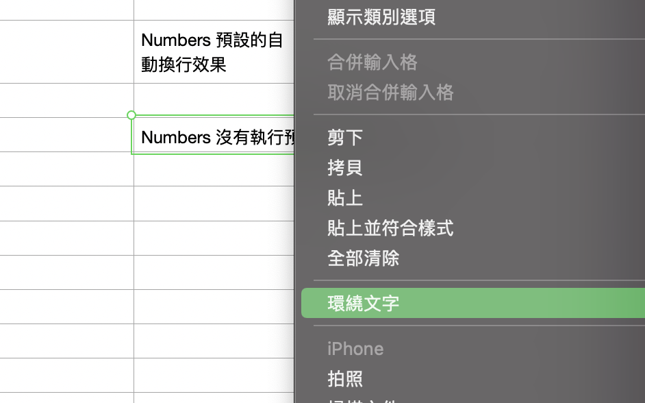 Numbers 教学：单元格换行、表格自动换行的技巧