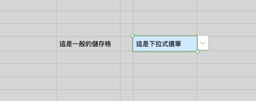 Numbers 教学：加入下拉式菜单、弹出式菜单的方式与使用技巧