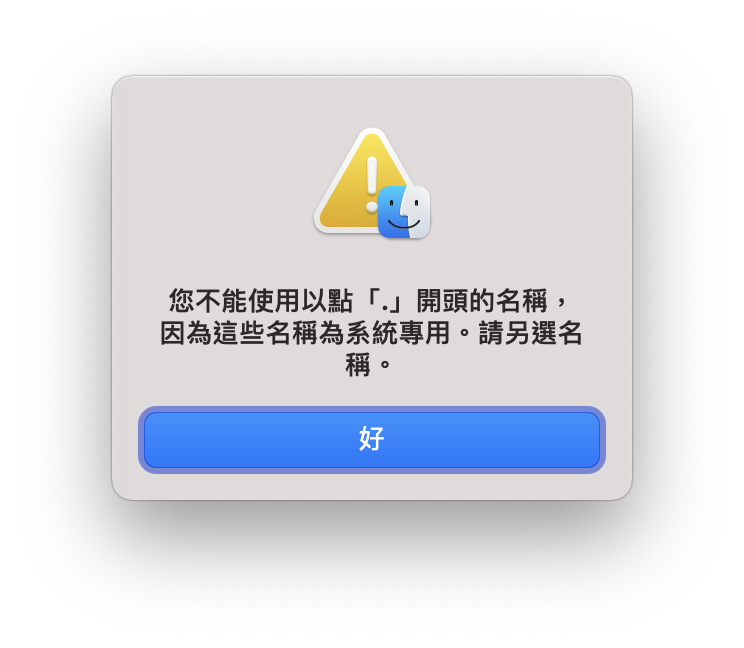 Mac 隐藏文件、隐藏文件夹、显示隐藏资源库的 4 个方式