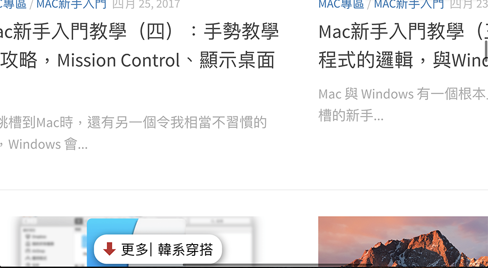 Mac双指滑动、旋转、放大