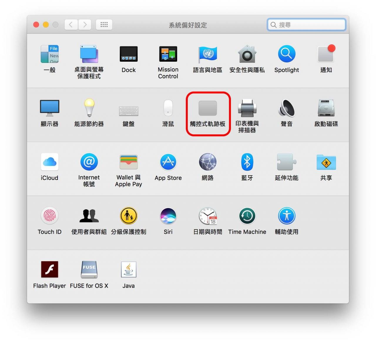 Mac双指滑动、旋转、放大