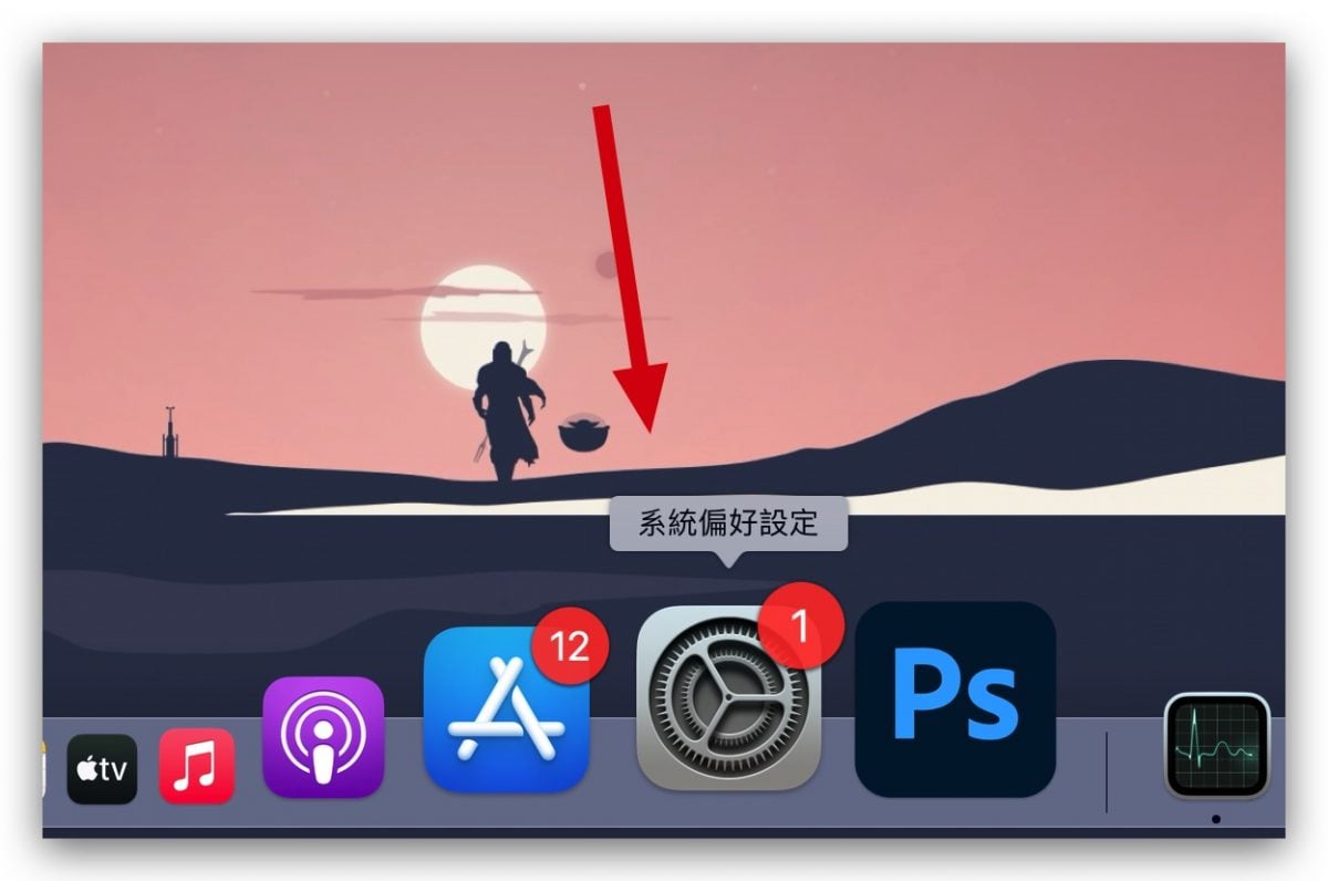 Mac 关闭触摸板