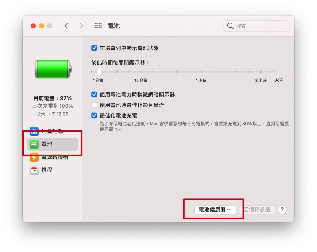 MacBook 更换电池 电池维修