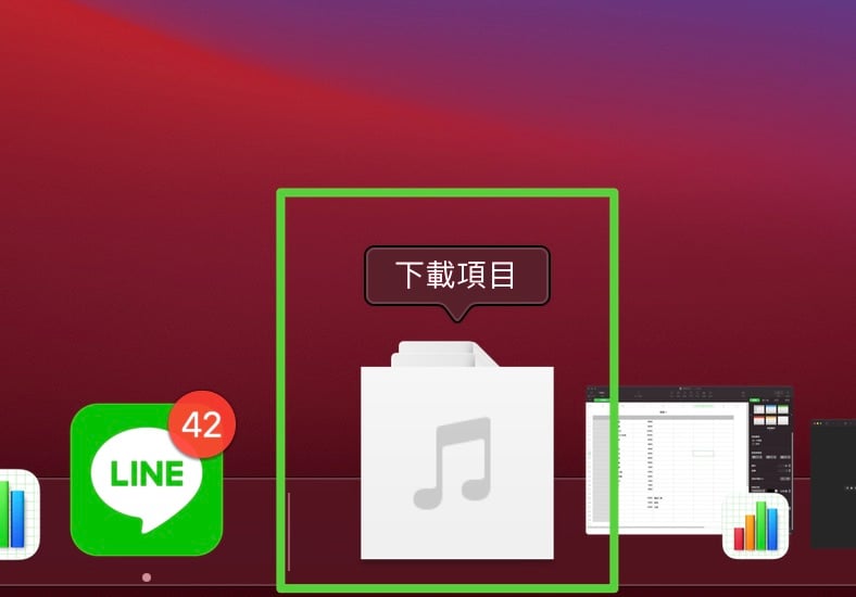 Mac 下载文件 位置 默认路径