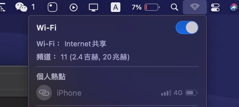Mac 热点 网络 分享