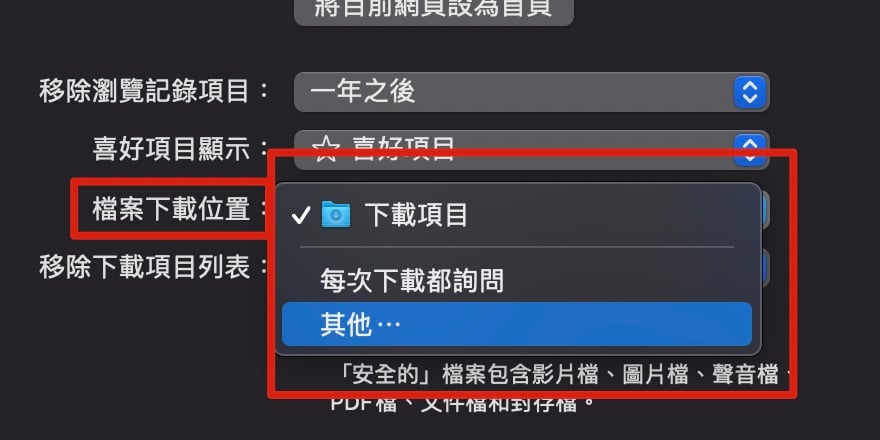 Mac 下载文件 位置 默认路径