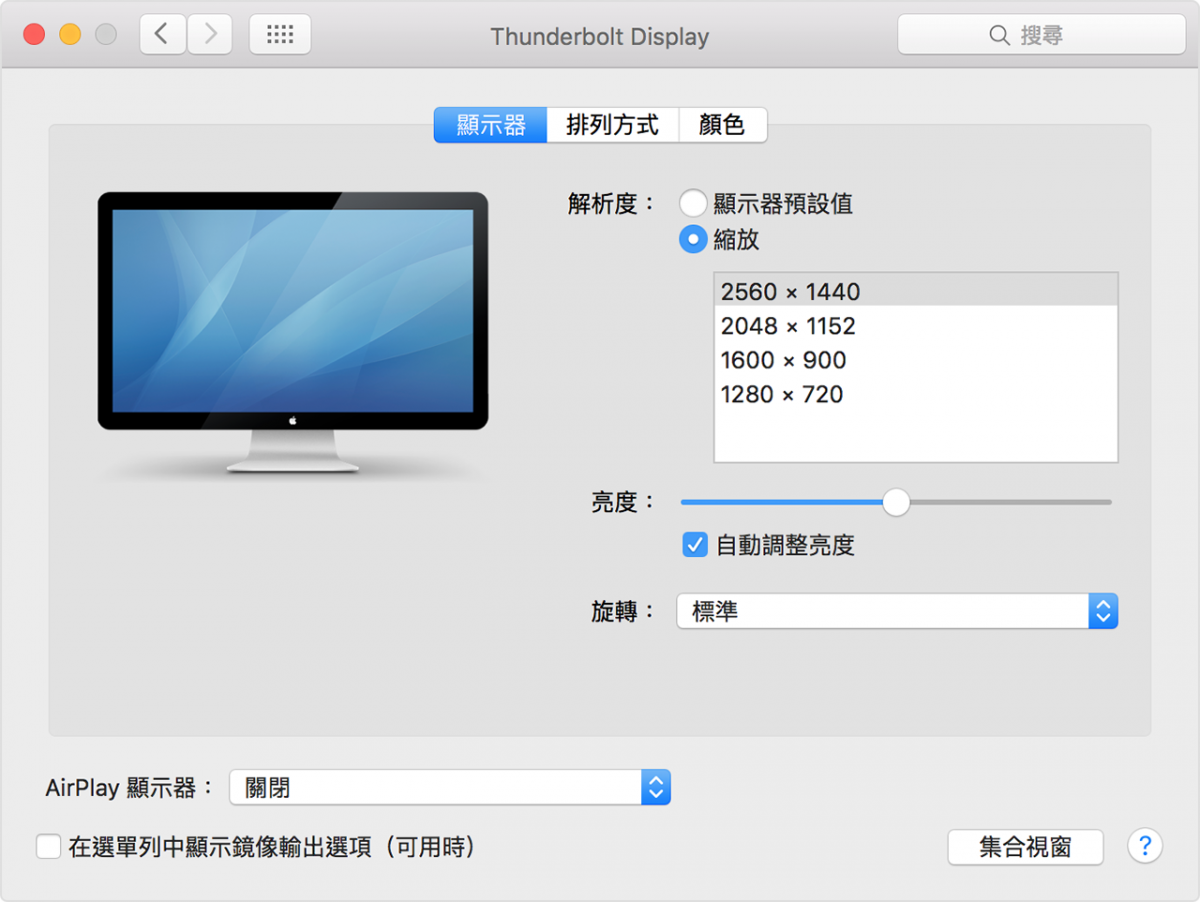 Mac 字太小 调整大小 字体大小