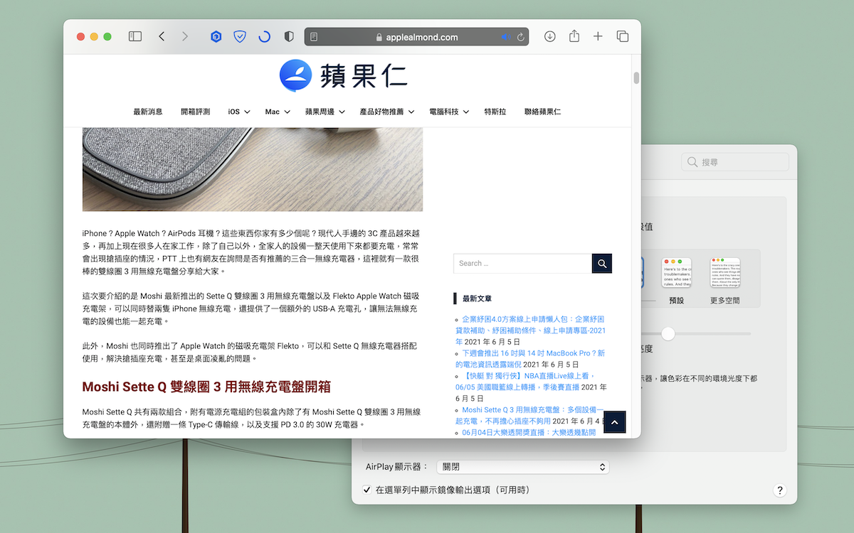 Mac 字太小 调整大小 字体大小