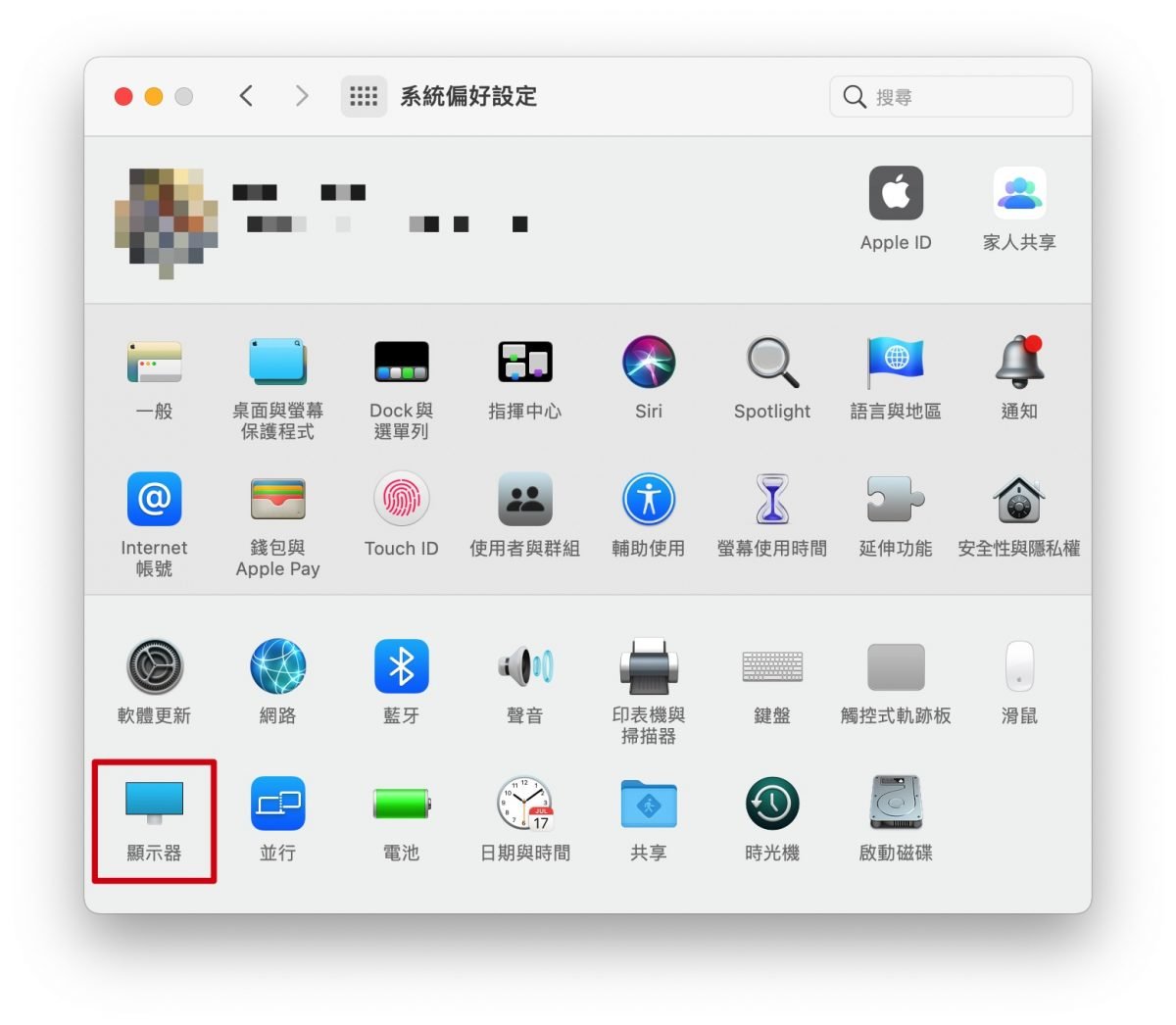Mac 调整大小 字体大小