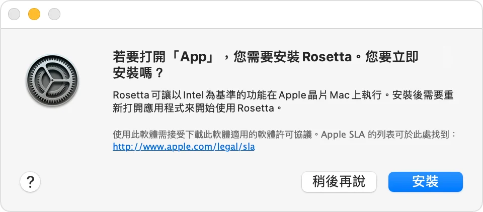 如何在使用 M1 的 Mac 上检查 App 是原生执行还是 Rosetta 转译后执行