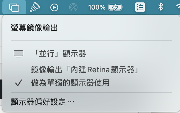 Mac 投影延伸屏幕到 iPad，并行功能让 iPad 变身 Mac 第二屏幕