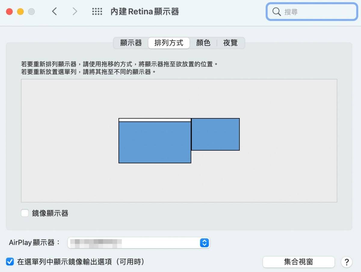 Mac 投影延伸屏幕到 iPad，并行功能让 iPad 变身 Mac 第二屏幕