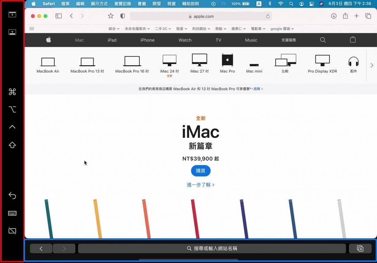 Mac 投影延伸屏幕到 iPad，并行功能让 iPad 变身 Mac 第二屏幕