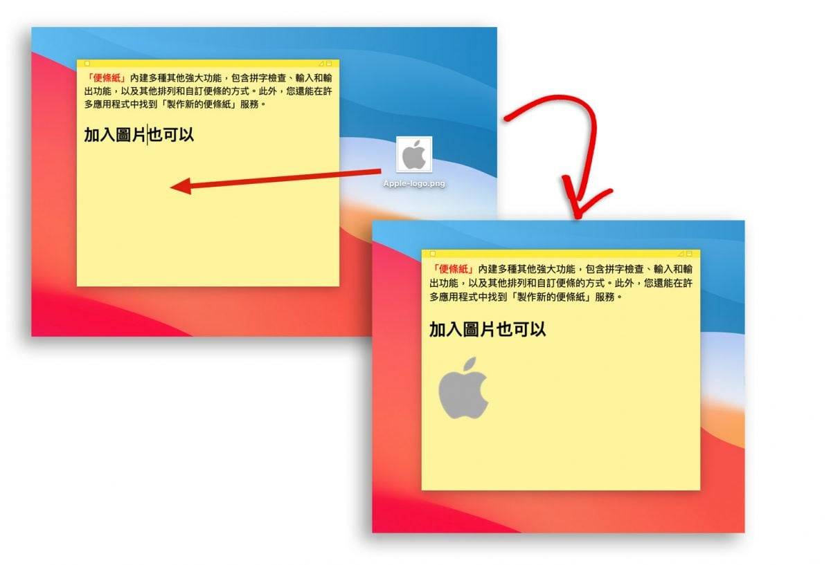 Mac 内建便条纸功能！ 用便利贴把待办事项记在桌面比提醒事项方便