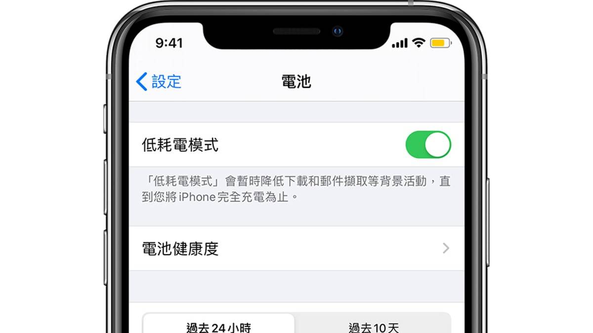 MacBook、iPad 怕太耗电？ 别担心，macOS 12 与 iPadOS 15 都加入了省电模式