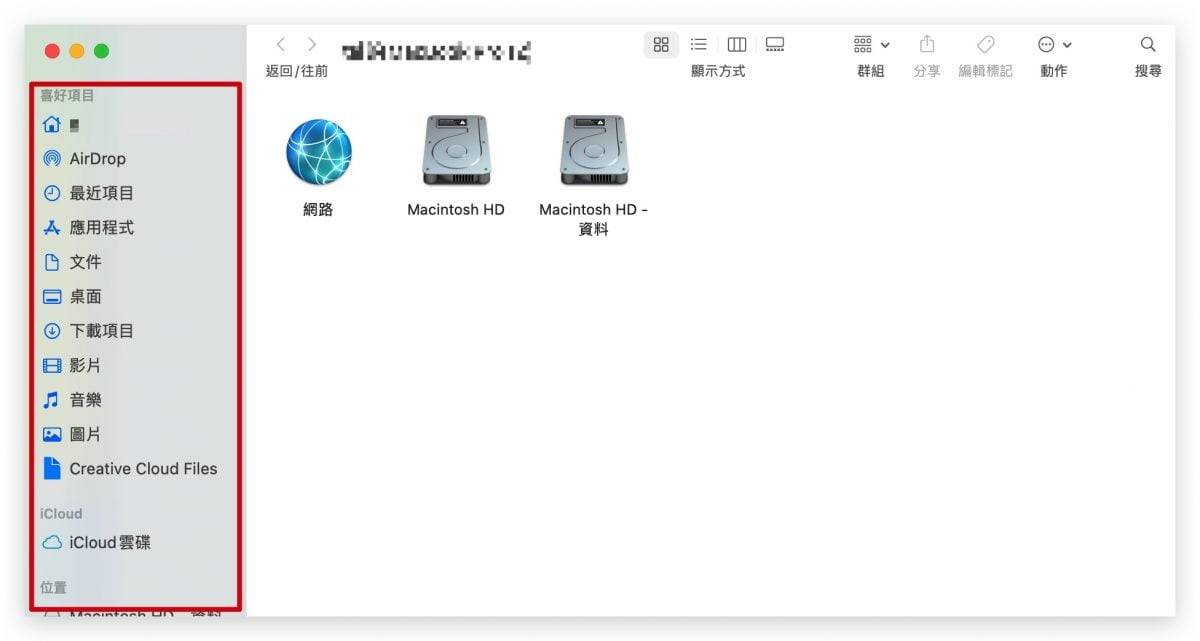 Mac 桌面上找不到外接硬盘？ 调整 4 个设定，让你的 Finder 更好用！