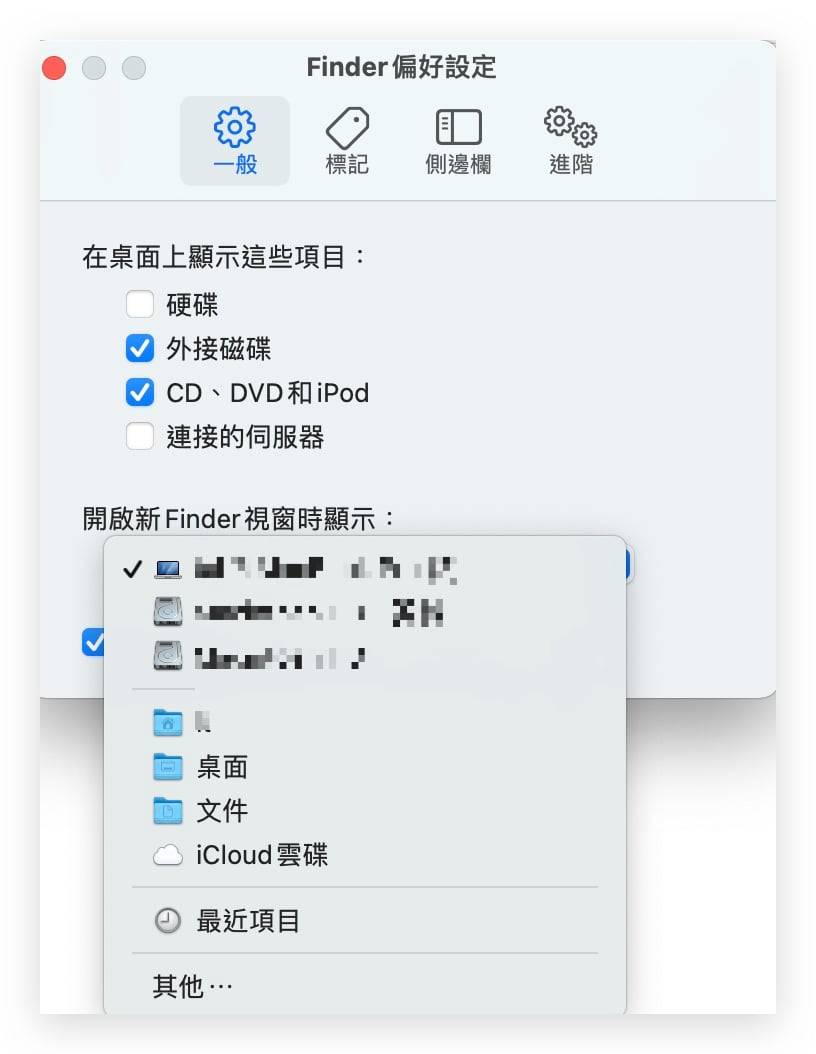 Mac 桌面上找不到外接硬盘？ 调整 4 个设定，让你的 Finder 更好用！