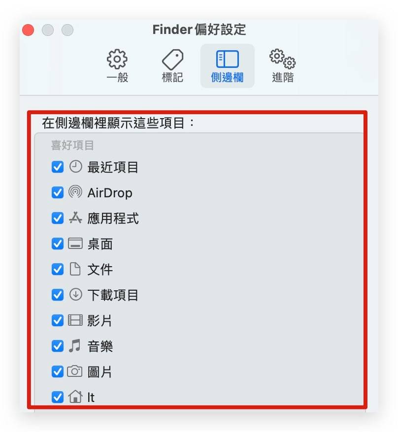 Mac 桌面上找不到外接硬盘？ 调整 4 个设定，让你的 Finder 更好用！