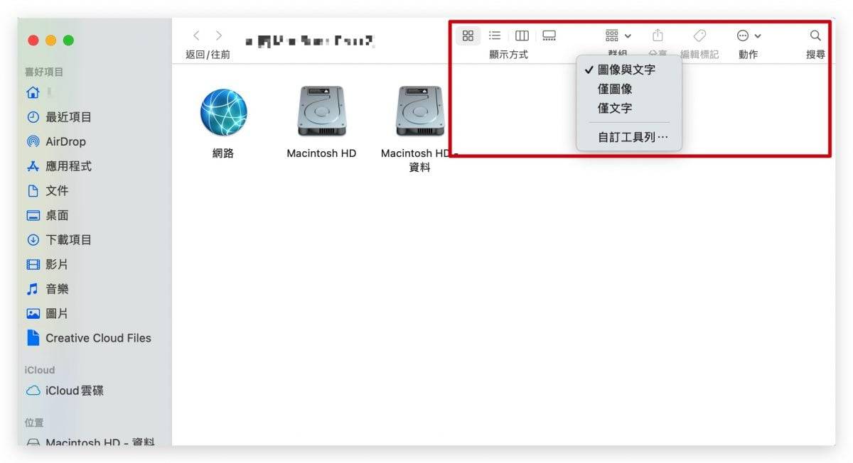 Mac 桌面上找不到外接硬盘？ 调整 4 个设定，让你的 Finder 更好用！