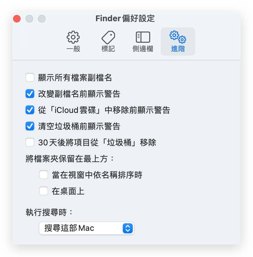 Mac 桌面上找不到外接硬盘？ 调整 4 个设定，让你的 Finder 更好用！