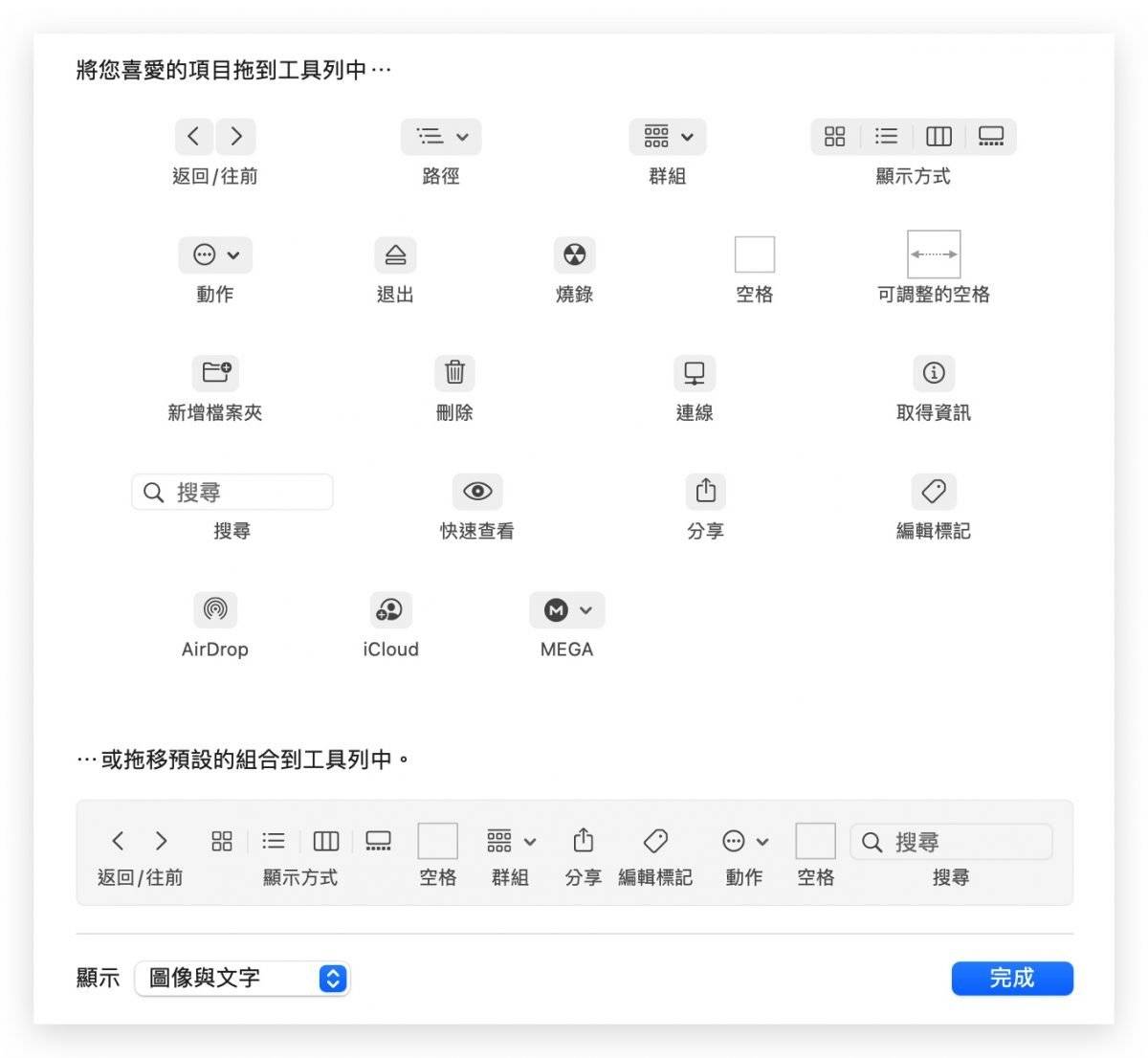 Mac 桌面上找不到外接硬盘？ 调整 4 个设定，让你的 Finder 更好用！