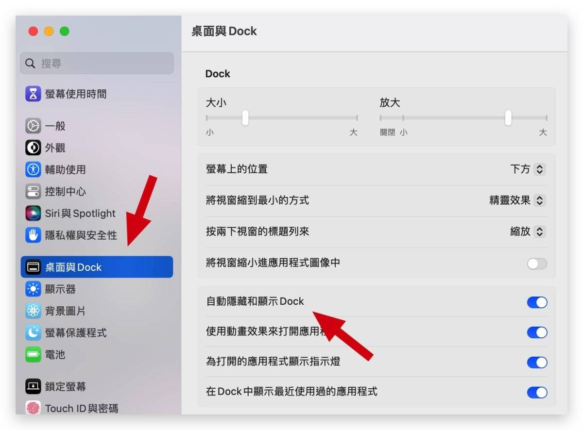 隐藏 Mac 的菜单列、工具栏，让屏幕画面看起来变大