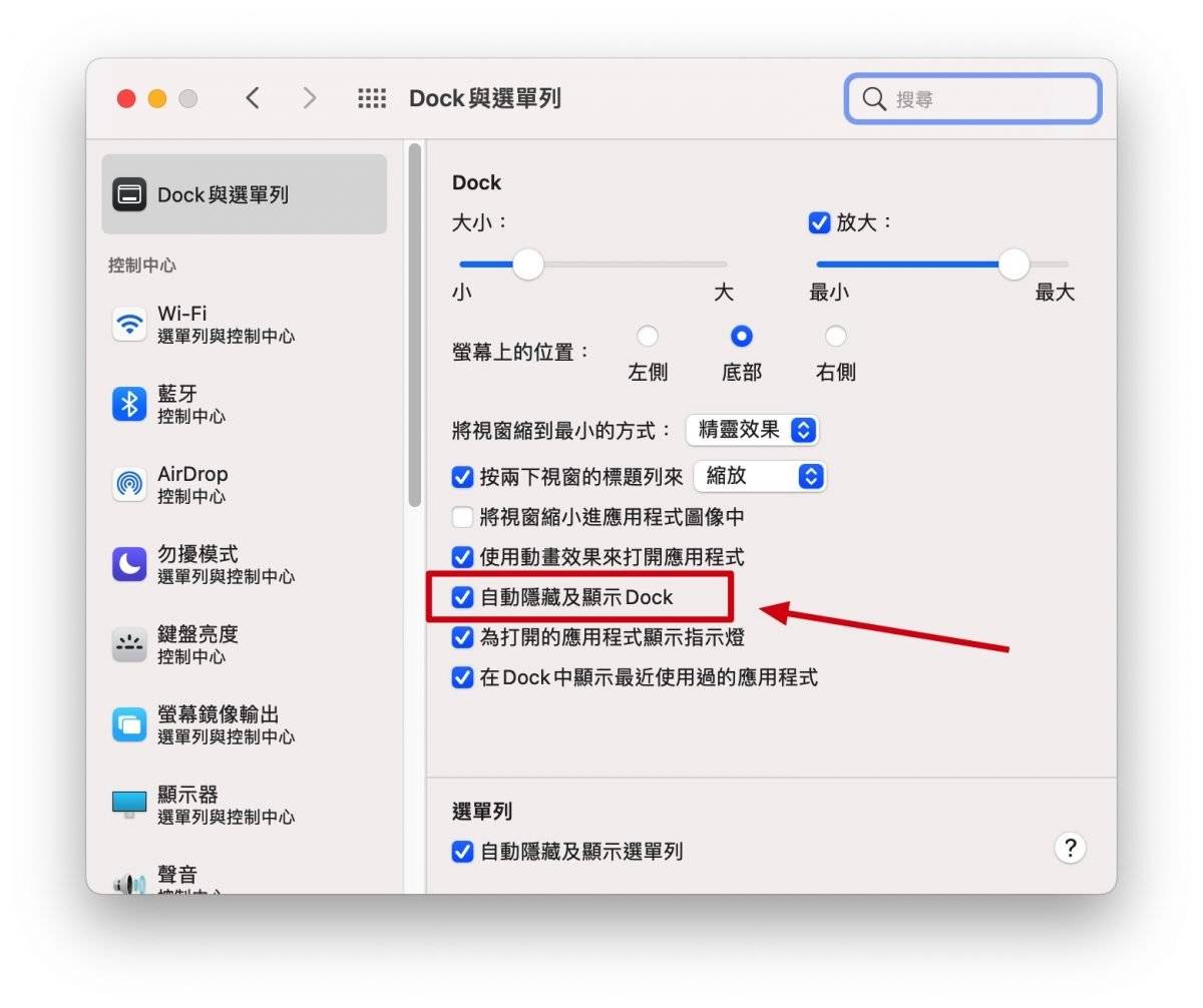 隐藏 Mac 的菜单列、工具栏，让屏幕画面看起来变大