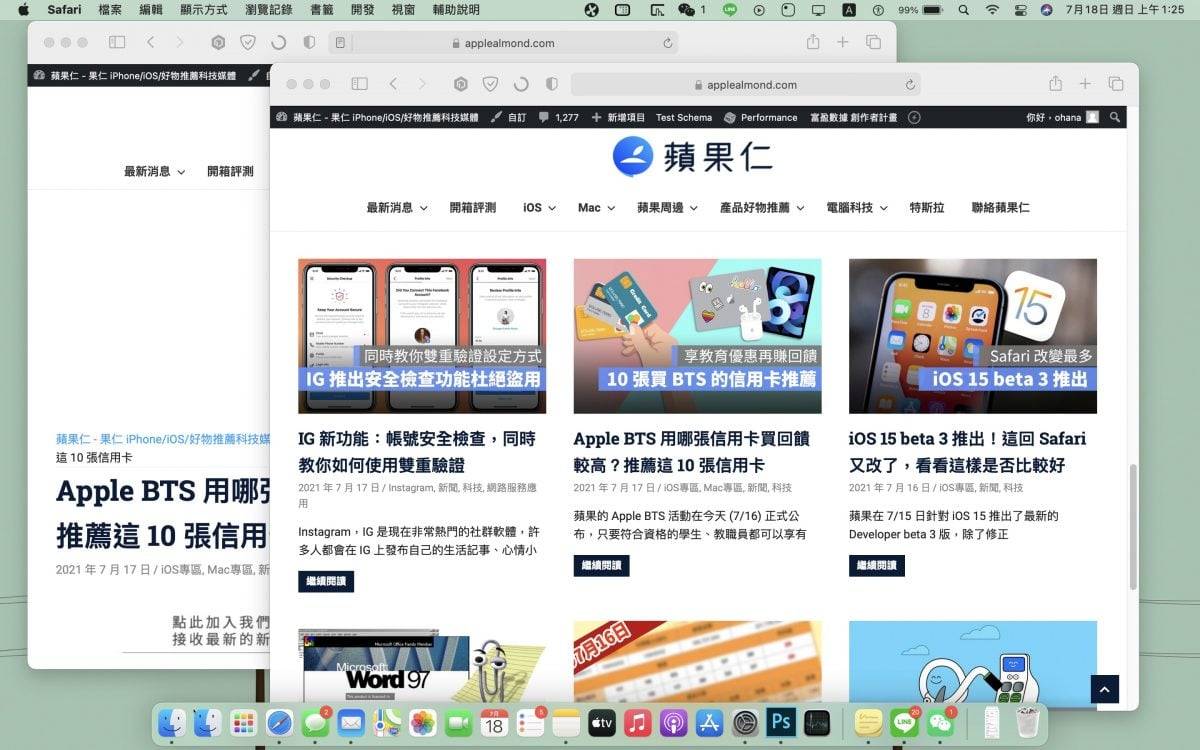 隐藏 Mac 的菜单列、工具栏，让屏幕画面看起来变大