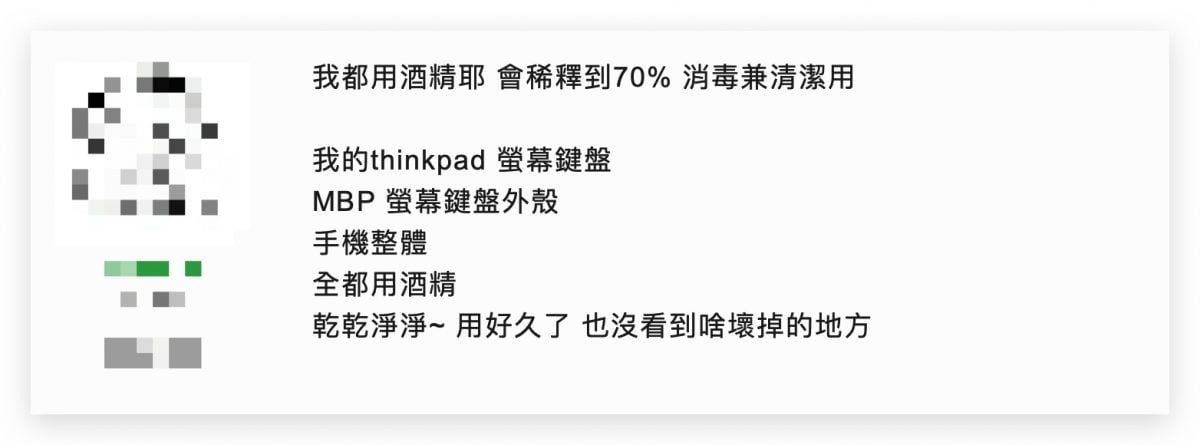 Mac 清洁的正确方式，屏幕、键盘用酒精会影响镀膜吗？ 苹果告诉你