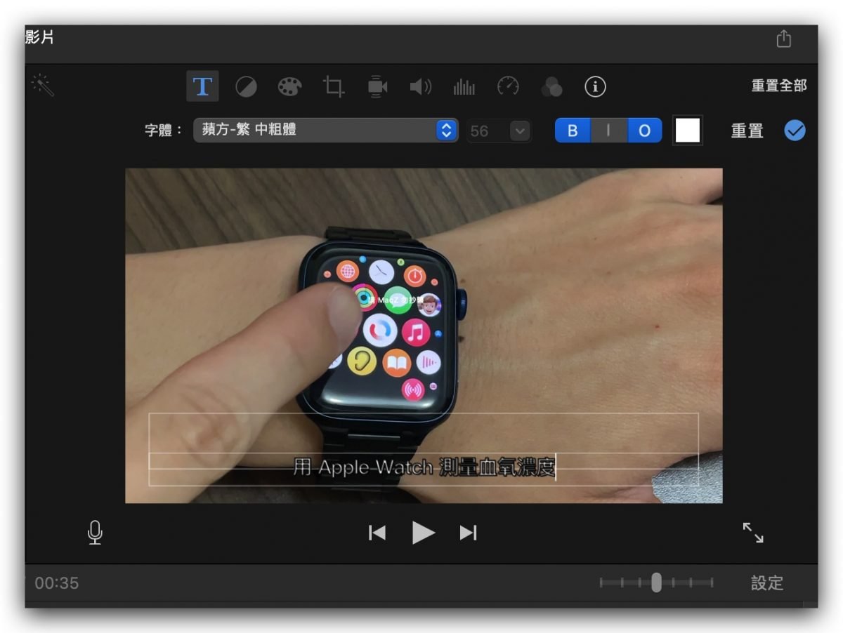 iMovie 教学：iMovie 上字幕、综艺字，用内建、自制字幕的 2 个方式