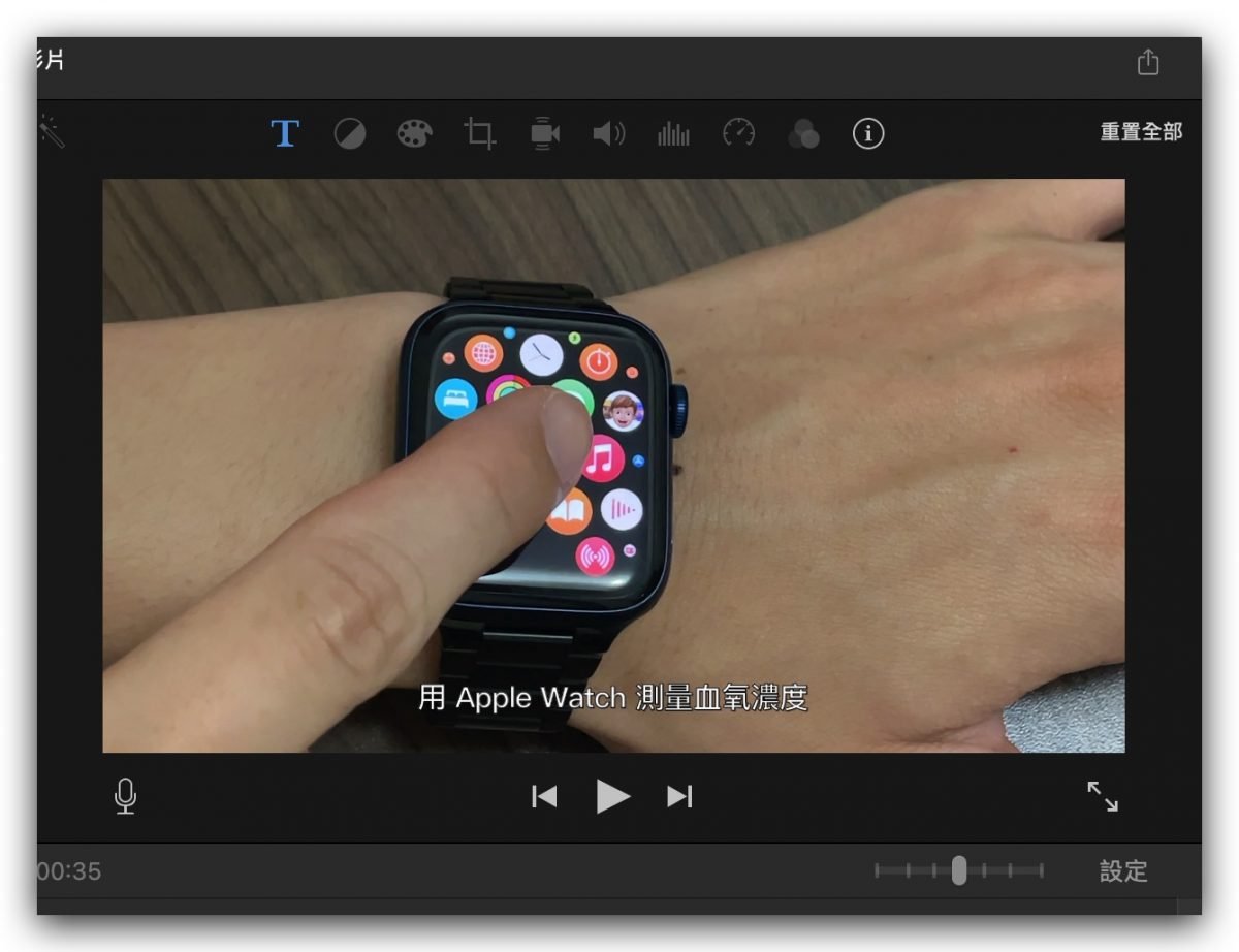 iMovie 教学：iMovie 上字幕、综艺字，用内建、自制字幕的 2 个方式