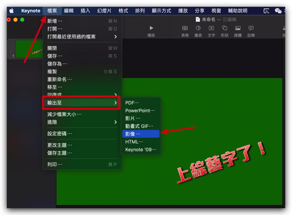 iMovie 教学：iMovie 上字幕、综艺字，用内建、自制字幕的 2 个方式