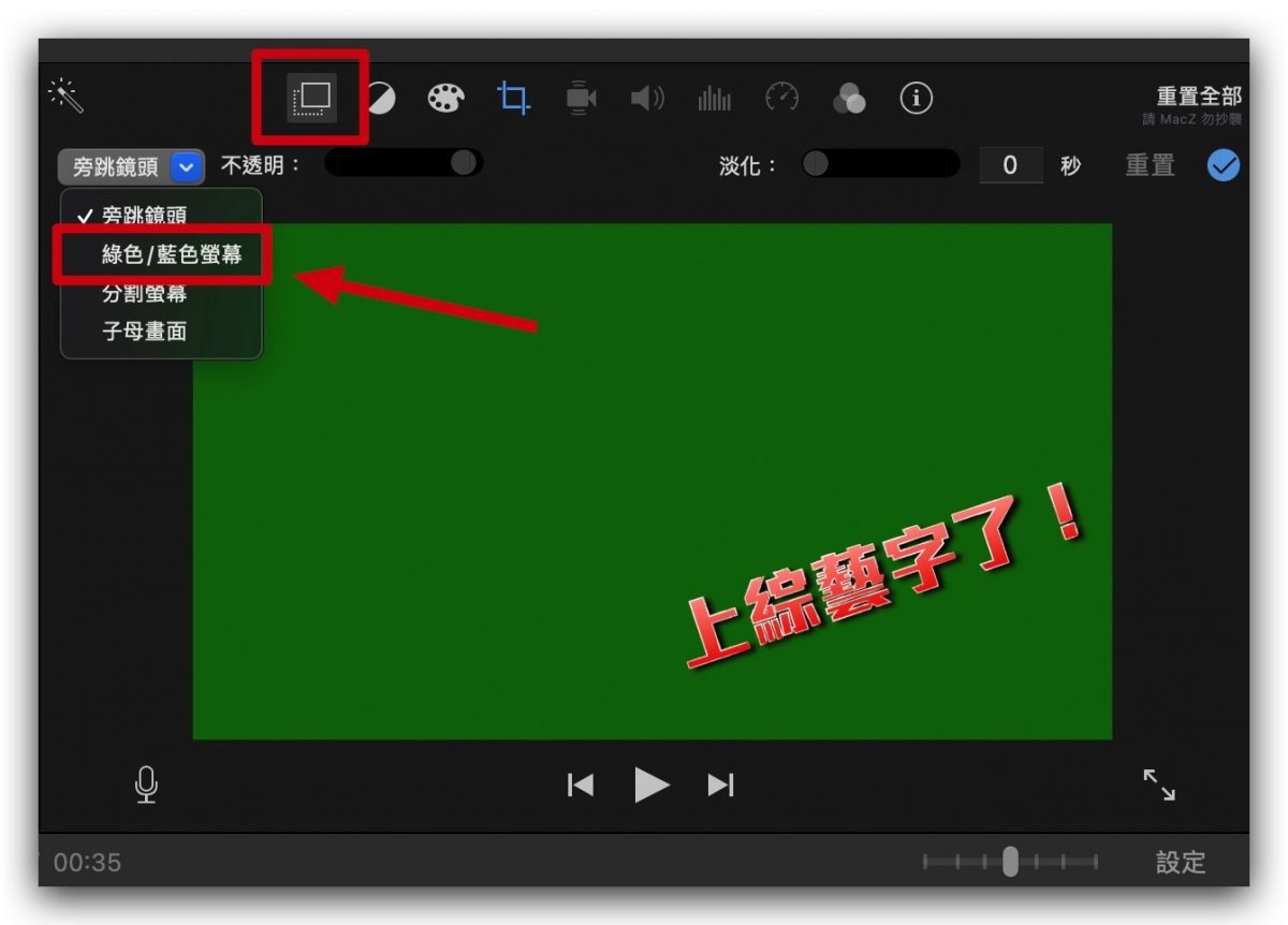 iMovie 教学：iMovie 上字幕、综艺字，用内建、自制字幕的 2 个方式