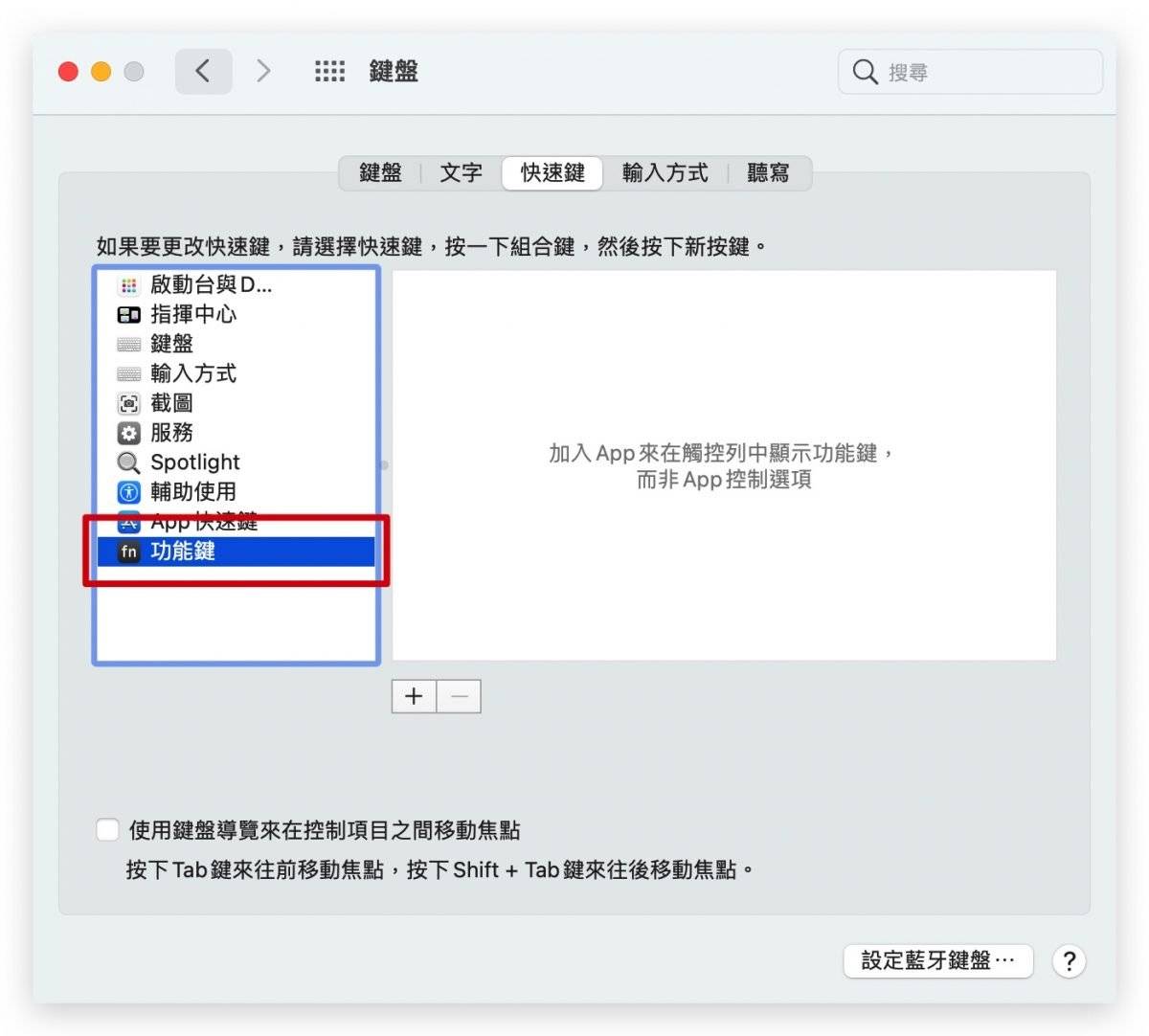 MacBook Pro 学会这 5 个小技巧，让你的 Touch Bar 更好用