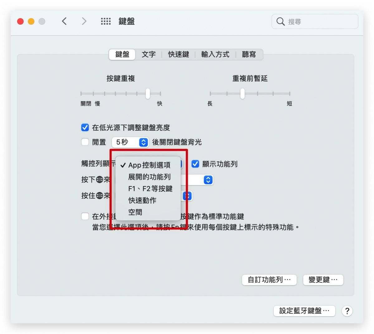MacBook Pro 学会这 5 个小技巧，让你的 Touch Bar 更好用