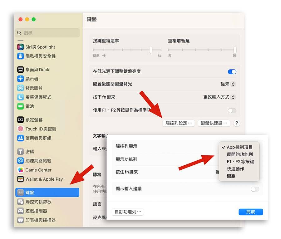 MacBook Pro 学会这 5 个小技巧，让你的 Touch Bar 更好用