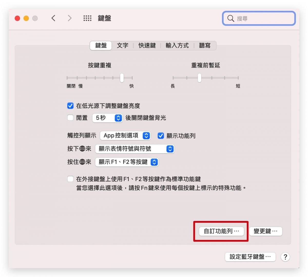 MacBook Pro 学会这 5 个小技巧，让你的 Touch Bar 更好用