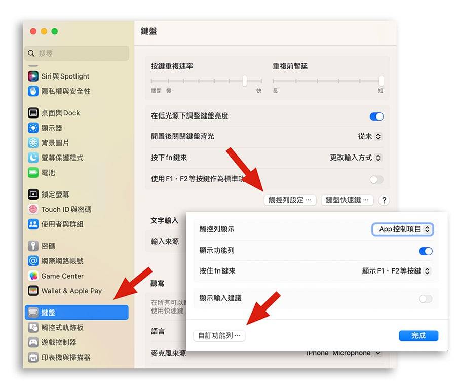 MacBook Pro 学会这 5 个小技巧，让你的 Touch Bar 更好用