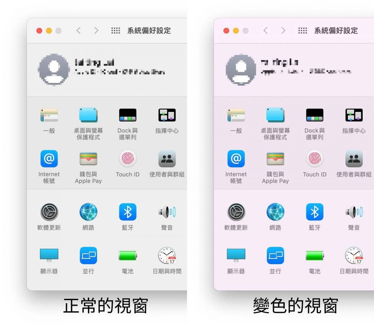Mac 第二桌面窗口变成紫色、屏幕变黄先别急着送修，这 3 个设定先调整