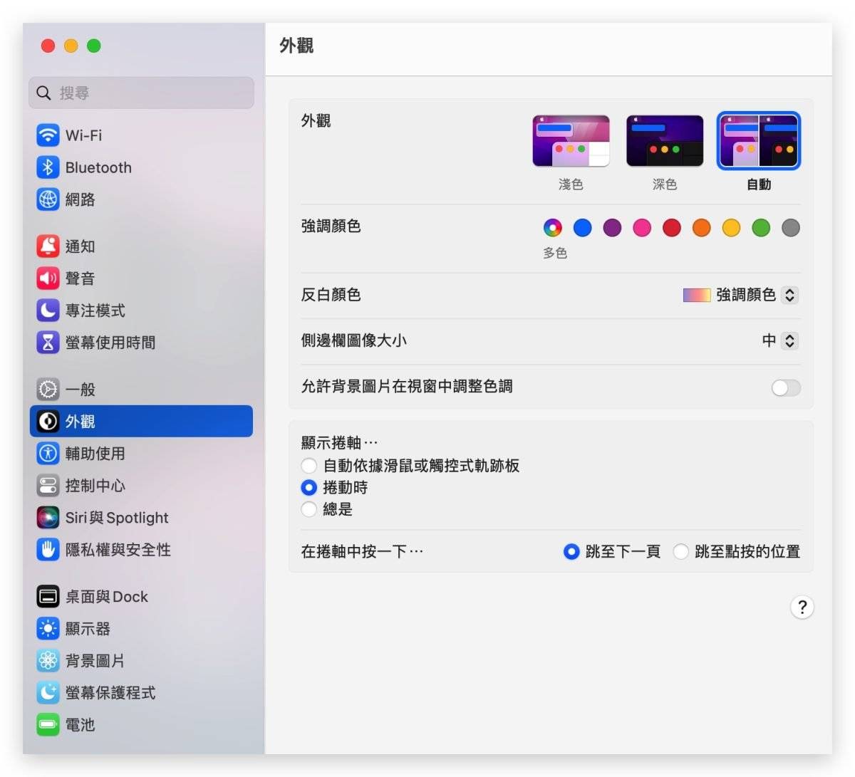 Mac 第二桌面窗口变成紫色、屏幕变黄先别急着送修，这 3 个设定先调整