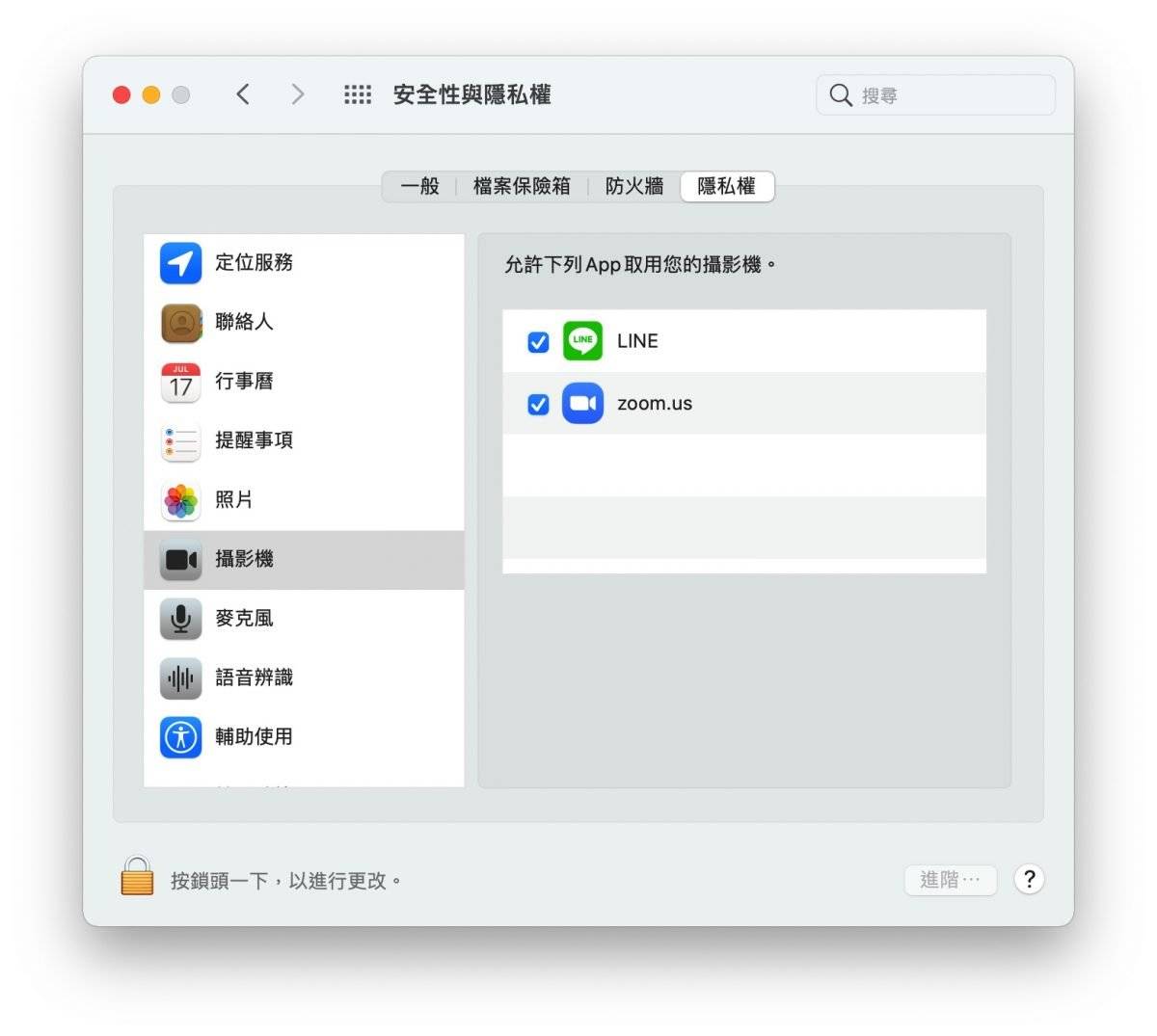 MacBook 显示「未连接任何摄影机」，教你 5 个方式解决视讯镜头的问题