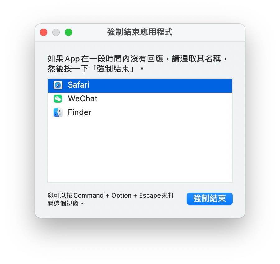 Mac 如何强制关闭程序？ App 当机时 3 个强制关闭的技巧